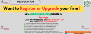 pec firm upgradartion 